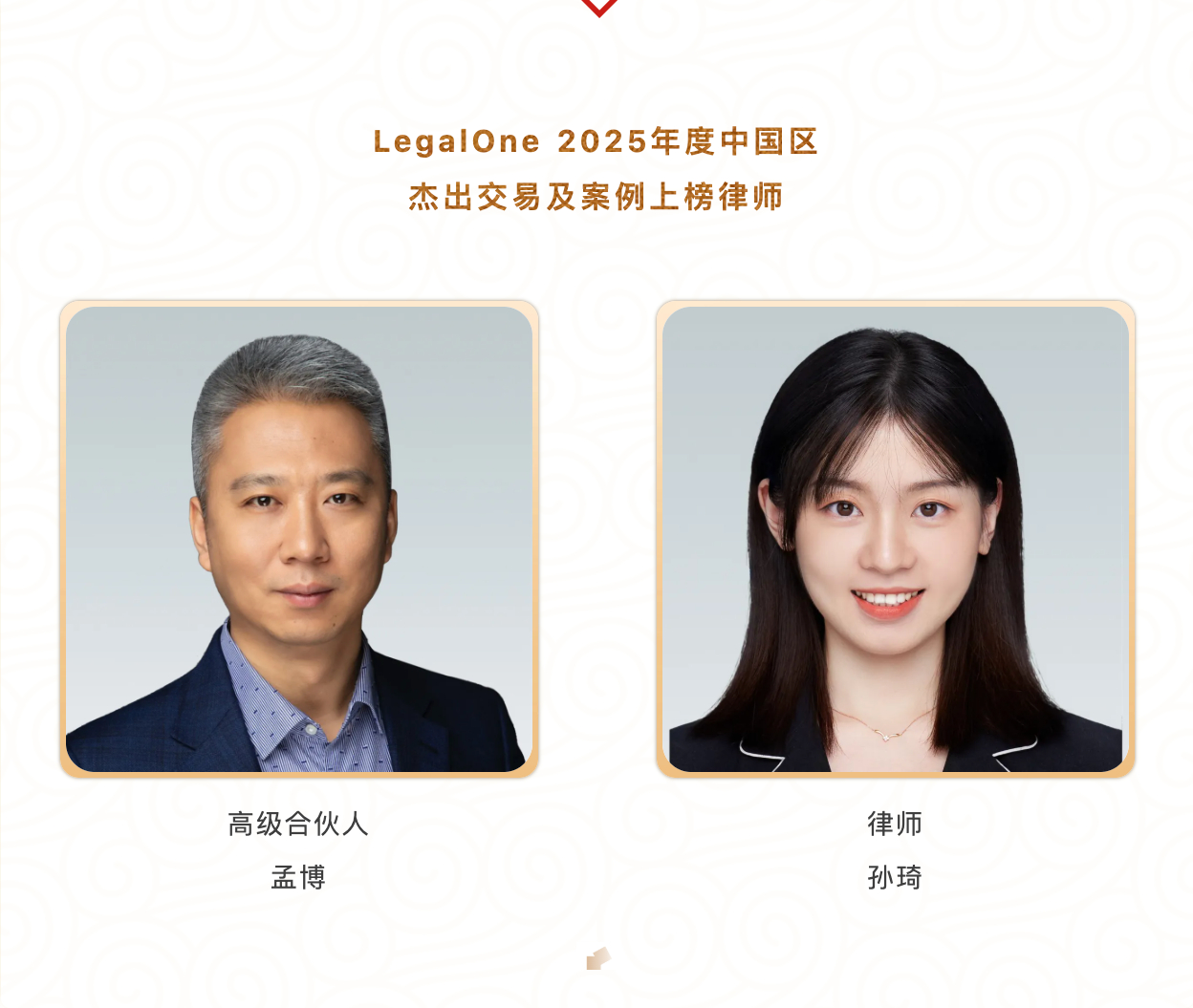 FireShot Capture 041 - 荣誉 - 金诚同达承办破产重整案件入选LegalOne 2025年度中国区杰出交易及案例 - [mp.weixin.qq.com].jpg